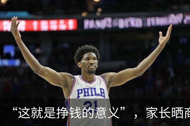 “这就是挣钱的意义”，家长晒商务座儿子：我生下他，没亏待他！